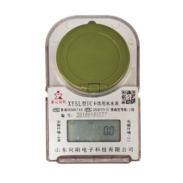 預(yù)付費(fèi)卡式冷(熱)水表(塑殼、射頻卡)