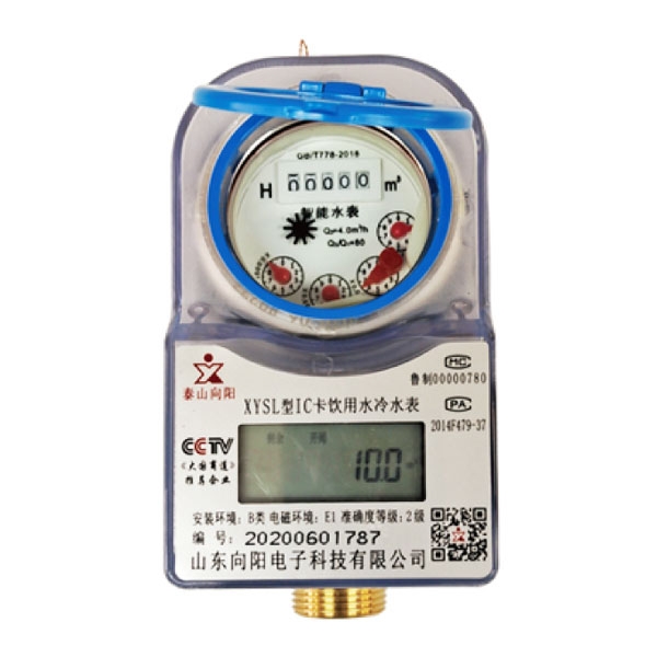 預(yù)付費(fèi)卡式冷(熱)水表(銅殼、射頻卡)